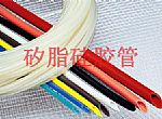 矽脂硅胶管